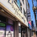 시간과불의맛어화