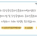 사회적협동조합 공정여행 신나는 여행 이미지