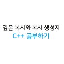 복사복사 이미지