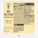 스타벅스 신메뉴 초량온당 더블 앙 고구마 맘모롱 주말 최대 별 7개 적립 후기
