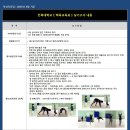 [2016학년도] 전북대학교 체육교육과 실기고사 자료 이미지