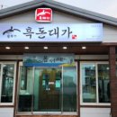 대가참맛 네이버블로그