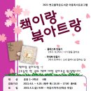 볏고을작은도서관 이미지