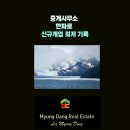 동월부동산공인중개사사무소 이미지