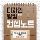 컨셉89 이미지