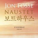 얀하우스