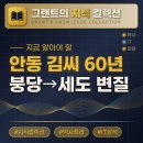 서경공조 | 조선 붕당정치 제19화 : 안동 김씨 60년 — 붕당정치는 어떻게 세도정치로 변질됐나
