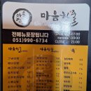 마음한줄 고신대복음병원점 이미지