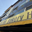 밀하우스 | 청주 성안길 맛집 | 베이커리 더 밀 베이커리 하우스 방문 후기