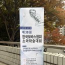 우리들재활의학과의원 | 제38회 한국보바스협회 소아보바스 학술대회 후기 - 인천소아재활 이종신재활의학과의원
