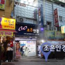 남대문안경점 앞 이미지