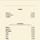 철이네포차