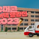 빙그레슈퍼