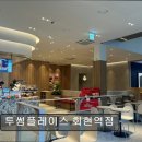 투썸플레이스회현역점 | 명동 카페 추천 투썸플레이스 회현역점 명동 카페 추천, 청결한 분위기