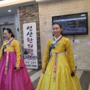 선산한의원 이미지