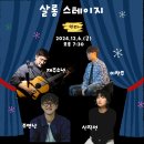 2024 지역문화 생활예술 활성화 지원사업 N개의 서울 x 관악동행 살롱 드 취향 이미지