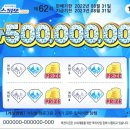 조은복권판매점
