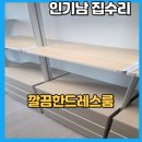 화이트 | 상계동 아파트 작은방 인테리어, 인기남 집수리의 시스템행거 시공 후기