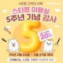 뽀짝뽀짝 애견 미용실 이미지