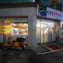 어주민물장어터미널 이미지