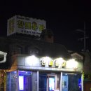 찬미통닭 네이버블로그