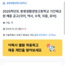 동명생활경영고등학교 이미지