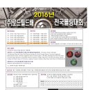 로드필드주