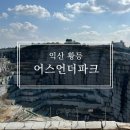 익산관광개발(주) | 한국에도 이런데가 있어?-실제화면이야? AI사진이야?-전라도 익산 황등면에?-황등석?-황등채석장