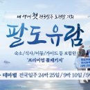 한국세탁기자내 트레벌데일리