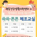 음성군 건강증진센터 이미지