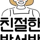 박서방푸드 이미지