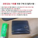 중고 명품 던힐 남성용 동전 지갑/내용필독 이미지