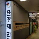 윤경재한의원 네이버블로그