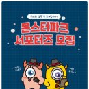 몬스터파크신도림지점 이미지