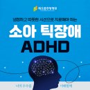 해오름심리상담센터