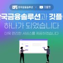 한국기업솔루션
