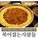 복어잡는사람들(황금점) 이미지