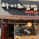 하이츠김밥