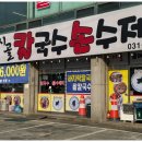 시골칼제비 이미지