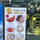 레굴루스 커피 이미지