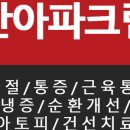 경희라라한의원 이미지