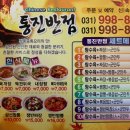 통진반점 이미지