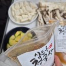 심춘옥청국장