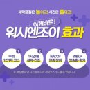 워시엔조이셀프빨래방동탄 이미지