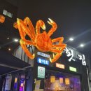 [장충동맛집] 동대입구 데이트 &lt;크랩회피쉬 장충동 본점&gt; 내돈내산 후기