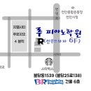 아름초등학교 버스정류장 이미지