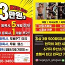 메가짐 강서 이미지