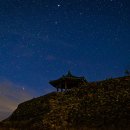 별빛여행 이미지