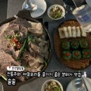 《천안/불당동》 전통주와 제철요리를 즐기기 좋은 분위기 맛집🍶 “솔솔” 방문 후기