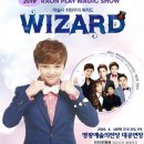 최현우의 위자드 이미지